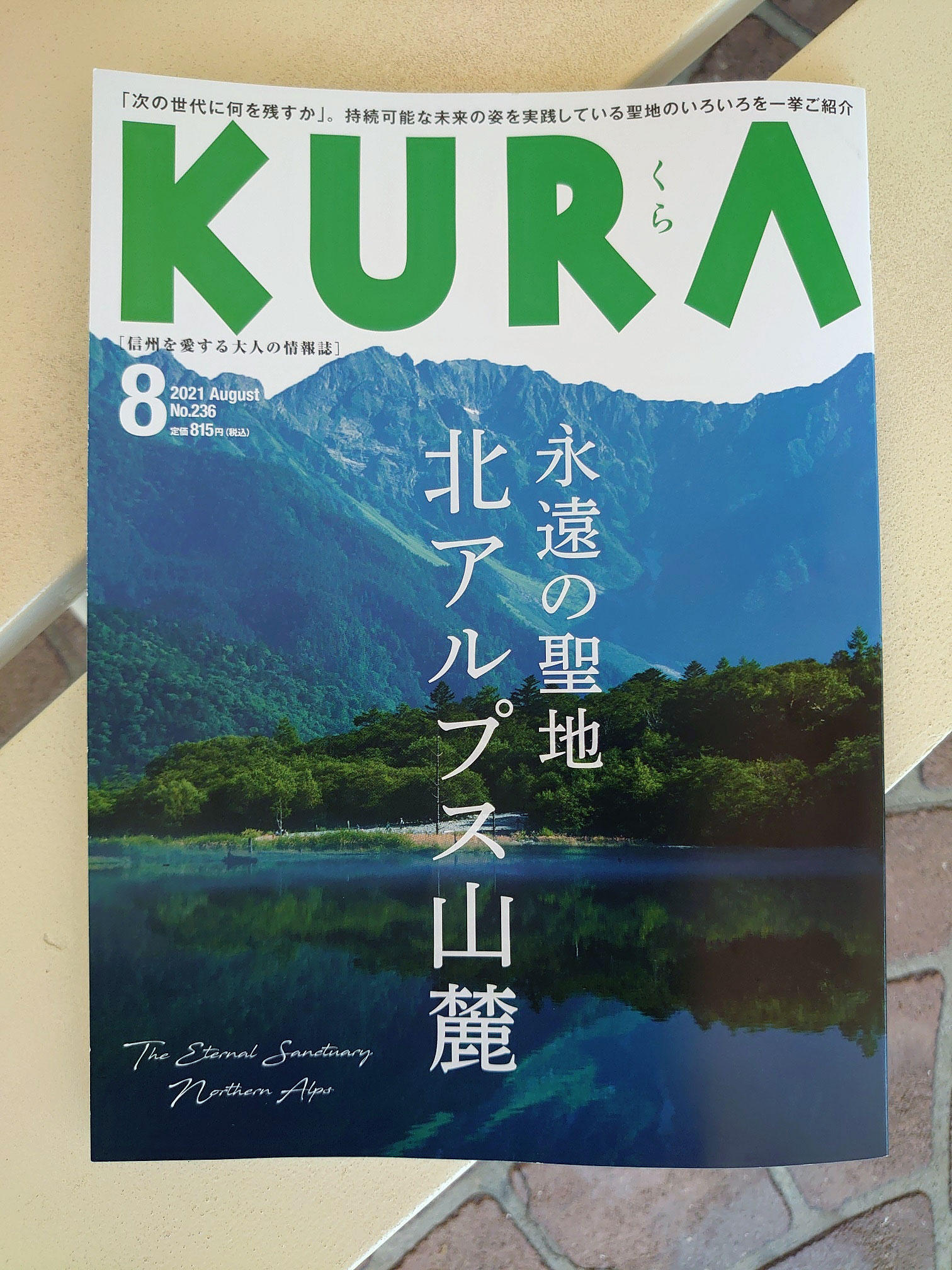 KURA8.jpg